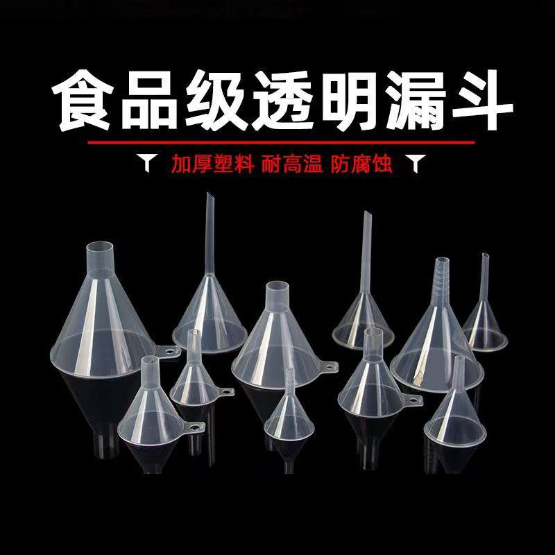 廊坊塑料漏斗